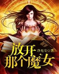 网游之黎明王者